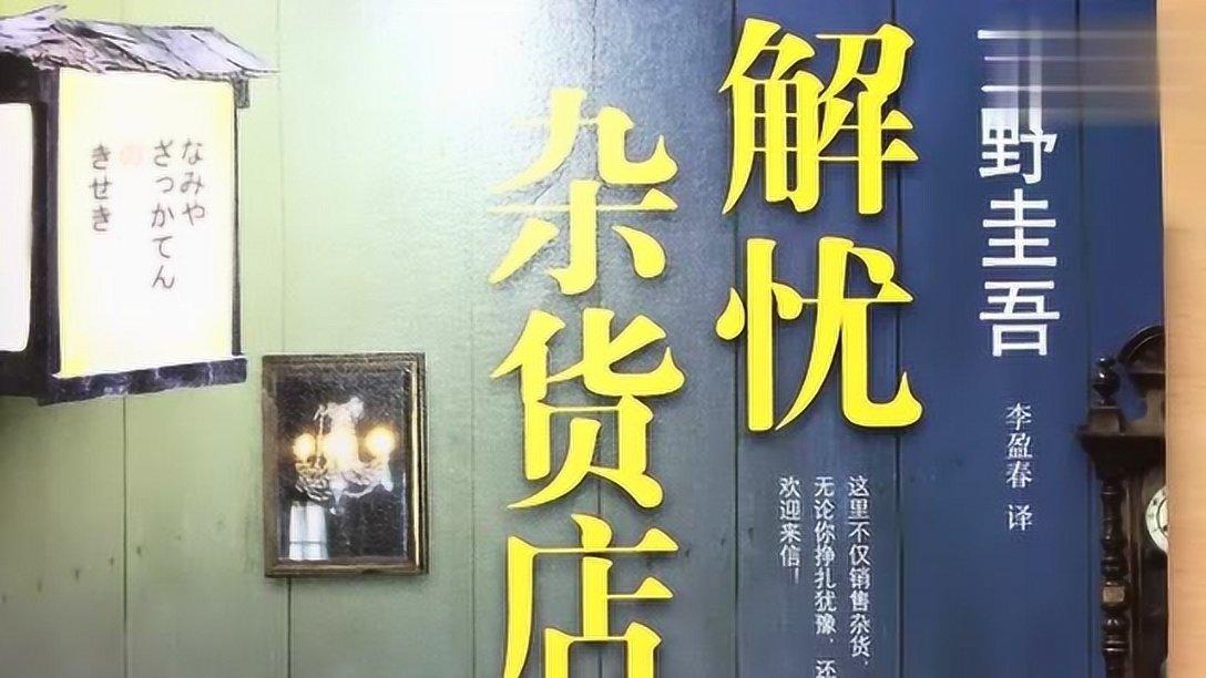 大江大河：雷东宝意图享齐人之福，惨遭韦春红谋权篡位